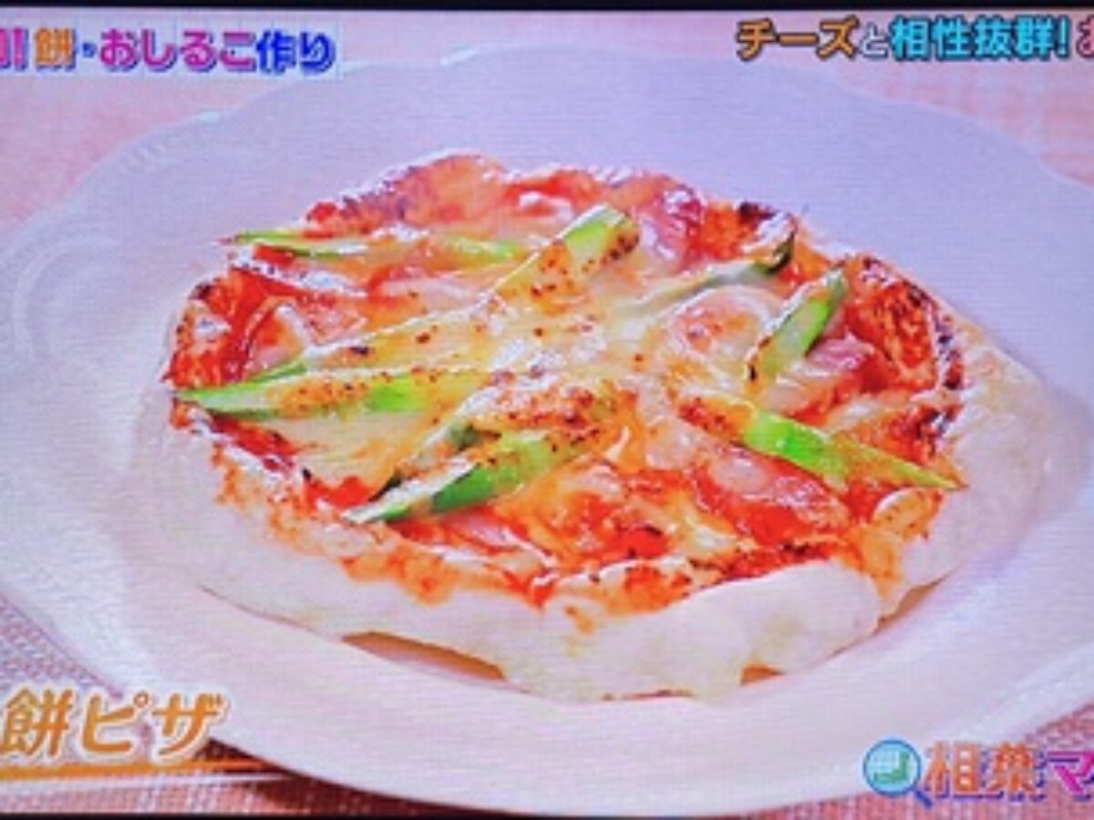 相葉マナブ チーズと相性抜群 お餅ピザ の作り方 1 5 凛とした暮らし 凛々と