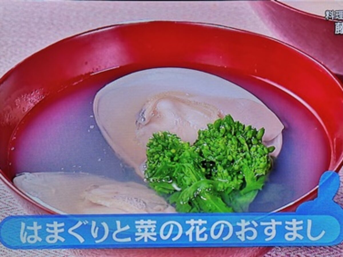 きょうのビギナーズ はまぐりと菜の花のおすまし の作り方 春の和食シリーズ 年３月 1回目 凛とした暮らし 凛々と