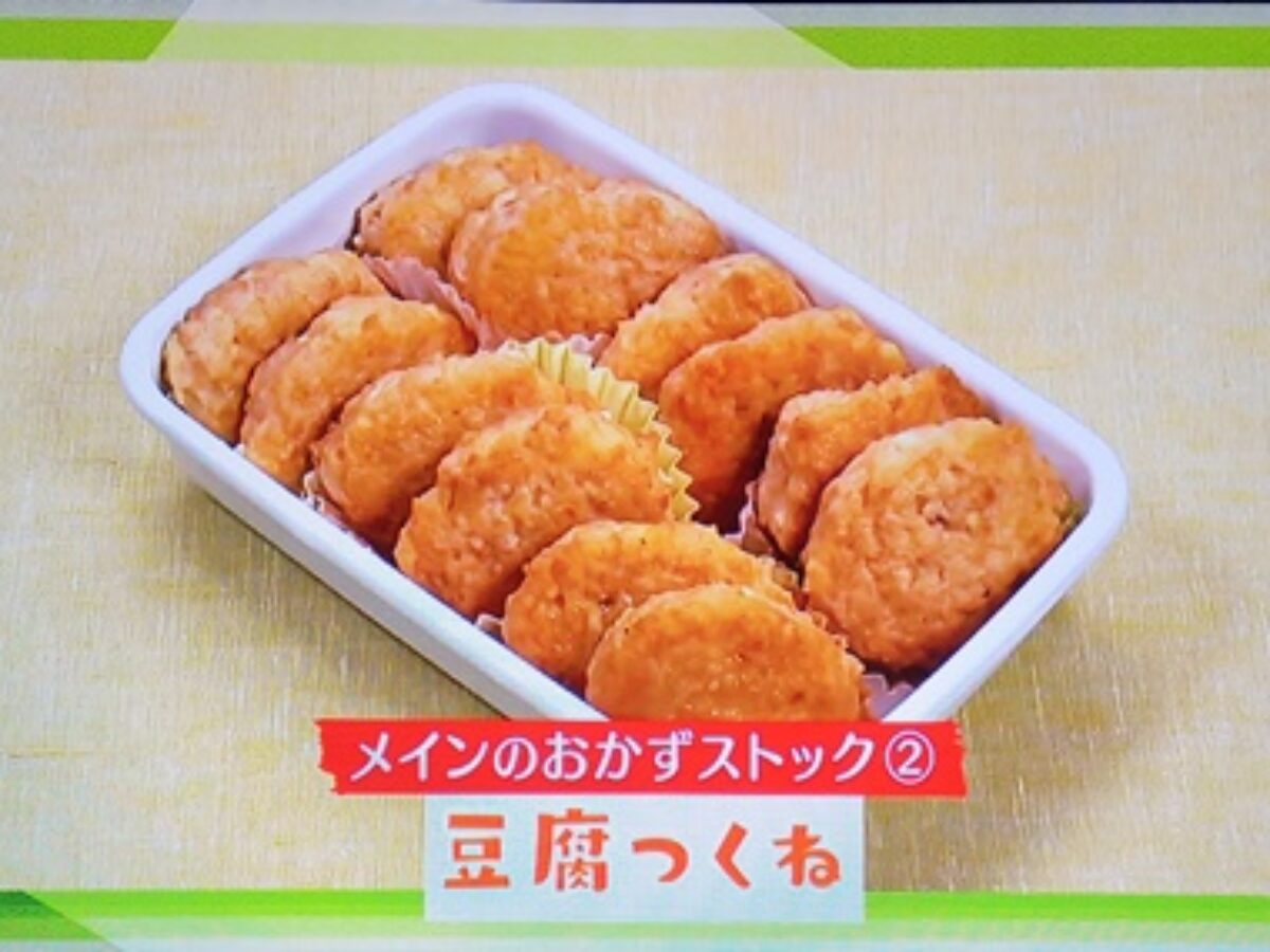 きょうの料理 豆腐つくね の作り方 ゆーママの冷凍お弁当ストック 3 18 凛とした暮らし 凛々と