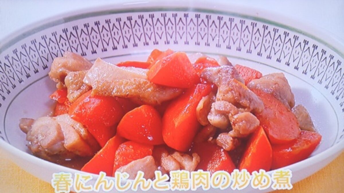 きょうの料理ビギナーズ 春にんじんと鶏肉の炒め煮の作り方 春野菜で基本のおかず 年4月 3回目 凛とした暮らし 凛々と