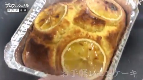 レシピ レモン ケーキ