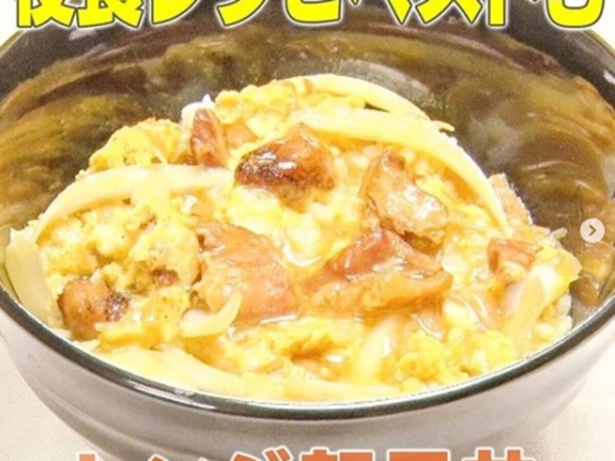 家事ヤロウ レンジで親子丼 の作り方 簡単 激ウマ夜食ベスト9 5 27 凛とした暮らし 凛々と