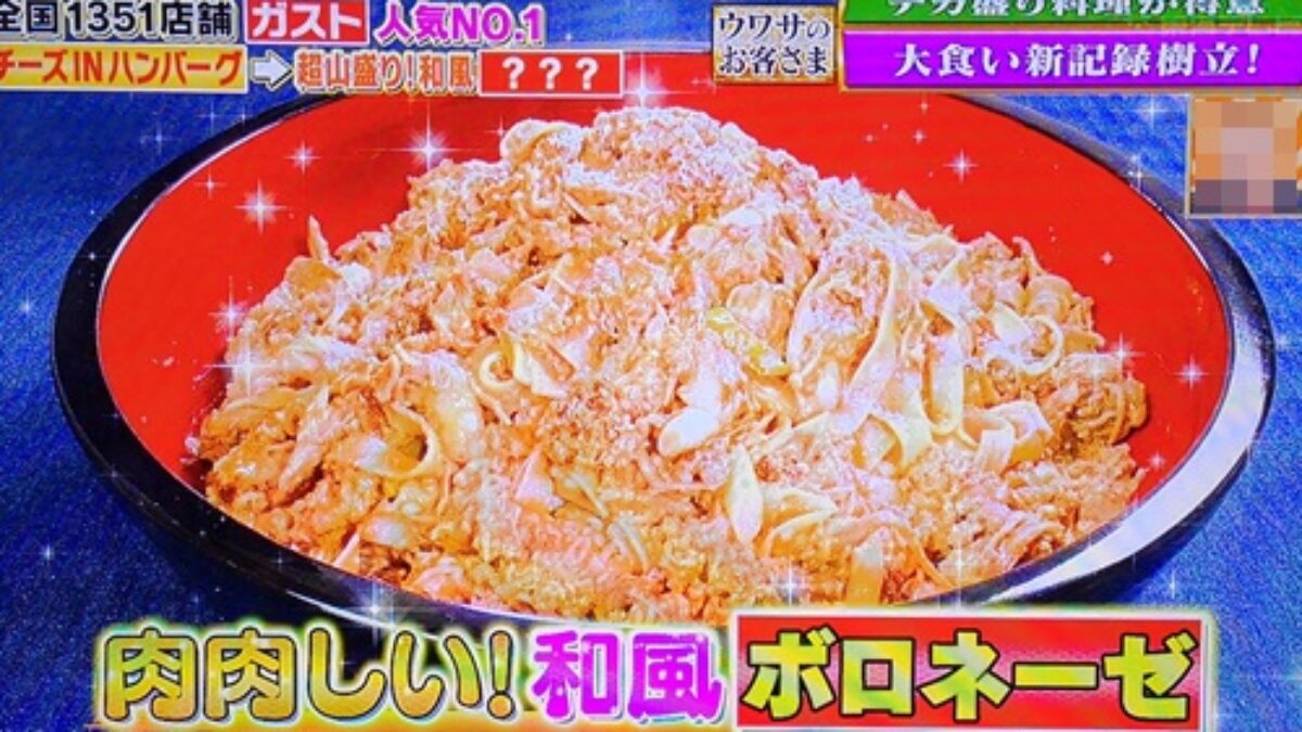 ウワサのお客さま 谷あさこ 肉々しい和風ボロネーゼ の作り方 ガストチーズinハンバーグ爆食レシピ 2 5 29 凛とした暮らし 凛々と