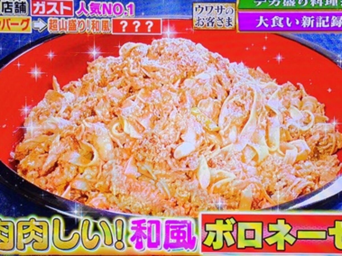 ウワサのお客さま 谷あさこ 肉々しい和風ボロネーゼ の作り方 ガストチーズinハンバーグ爆食レシピ 2 5 29 凛とした暮らし 凛々と