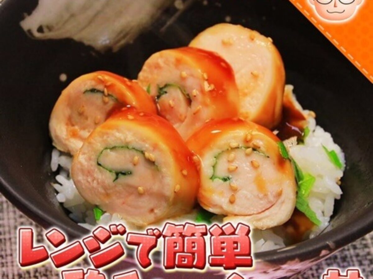 10万円でできるかな 鶏チャーシュー丼 の作り方 キスマイ横尾 1食100円生活 6 15 凛とした暮らし 凛々と