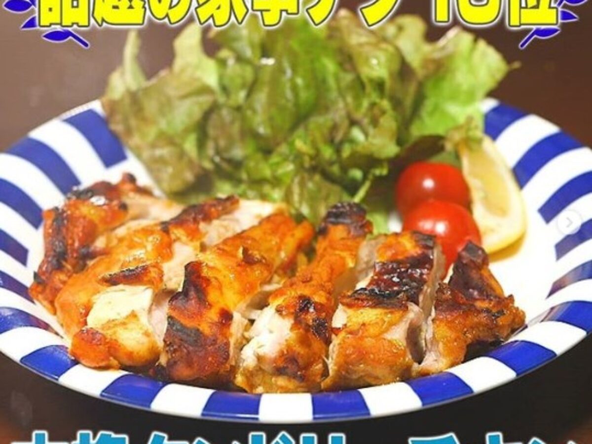 【家事ヤロウ】魚焼きグリル「本格タンドリーチキン」の作り方｜3 