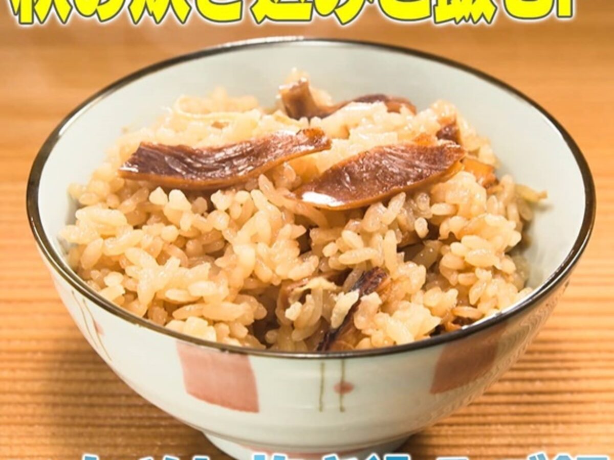 家事ヤロウ あたりめ炊き込みご飯の作り方 秋の絶品炊き込みご飯 第2弾 凛とした暮らし 凛々と