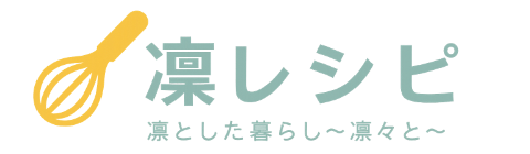 凛とした暮らし〜凛々と〜